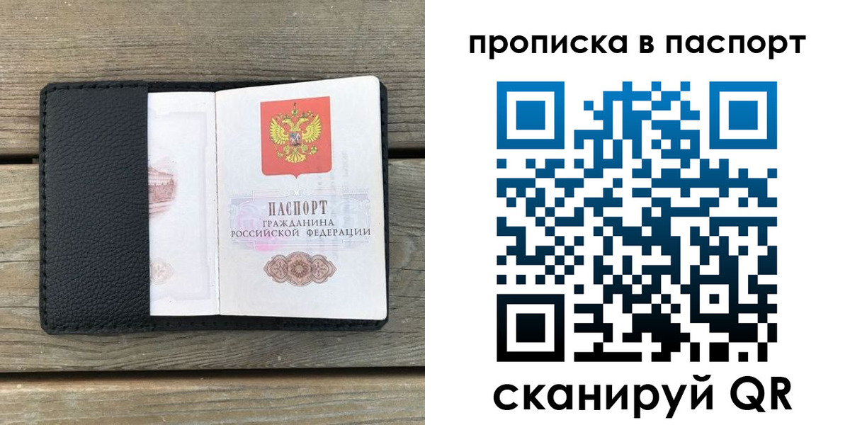 найти адрес прописки в Добрянке