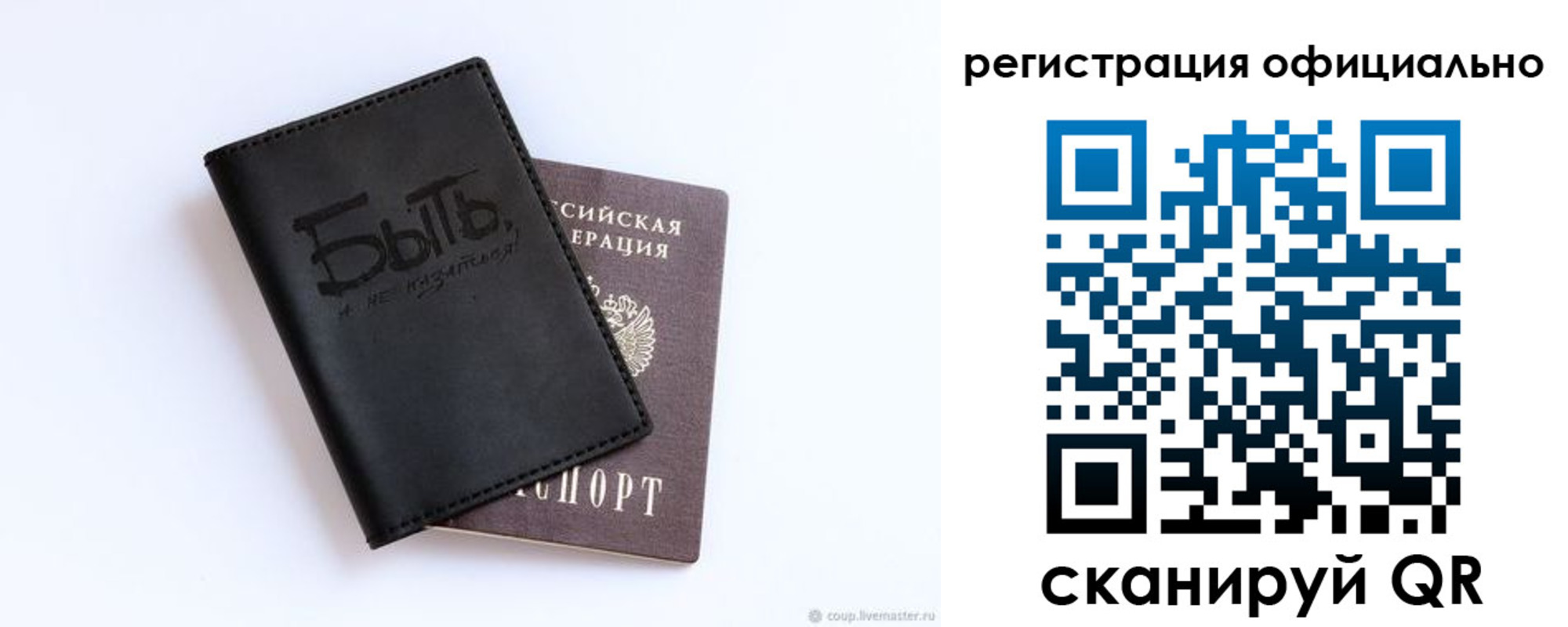прописка в квартире в Добрянке