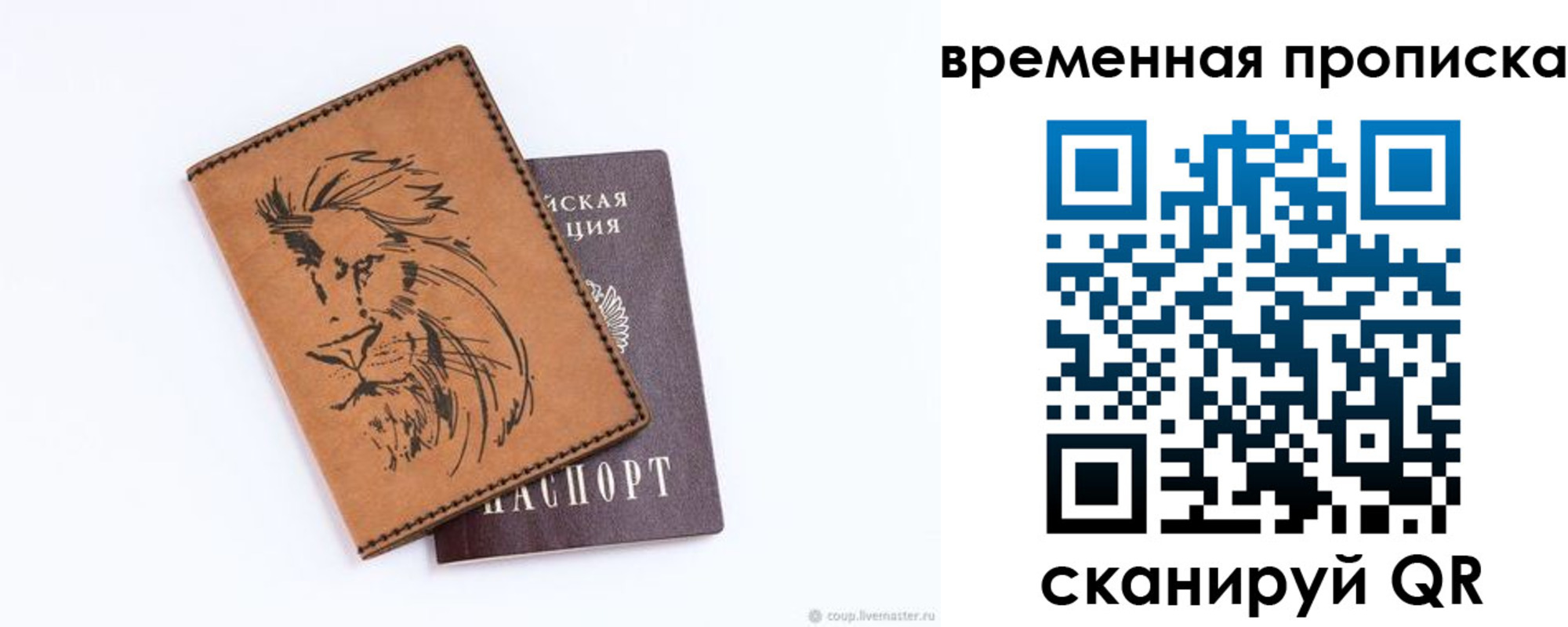 прописка для кредита в Добрянке
