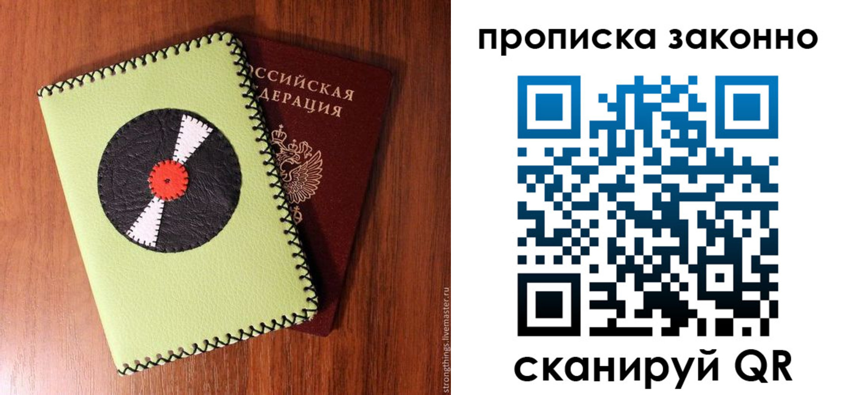 прописка паспорт в Добрянке