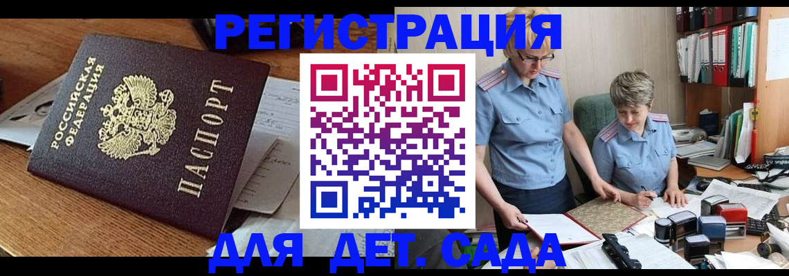 прописка паспорт в Добрянке