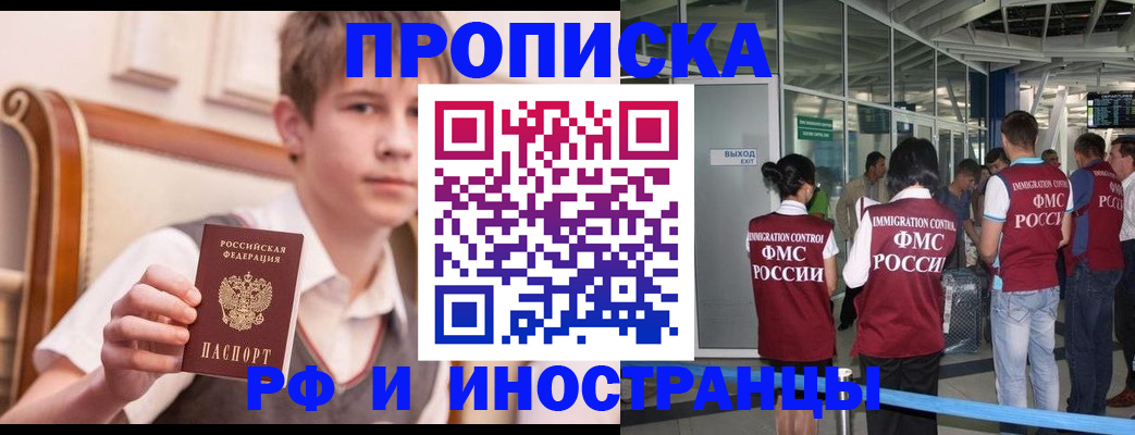 прописка от собственника в Добрянке