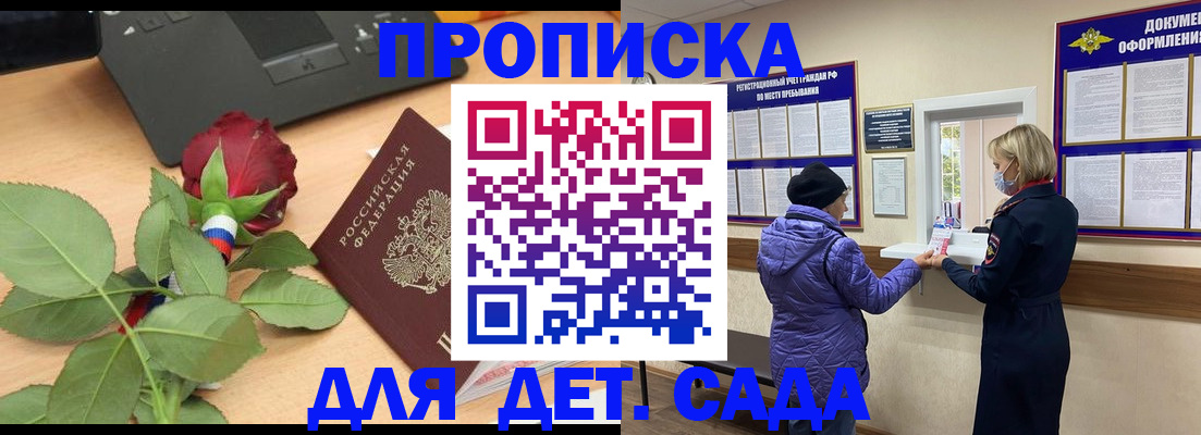 где прописаться в Добрянке